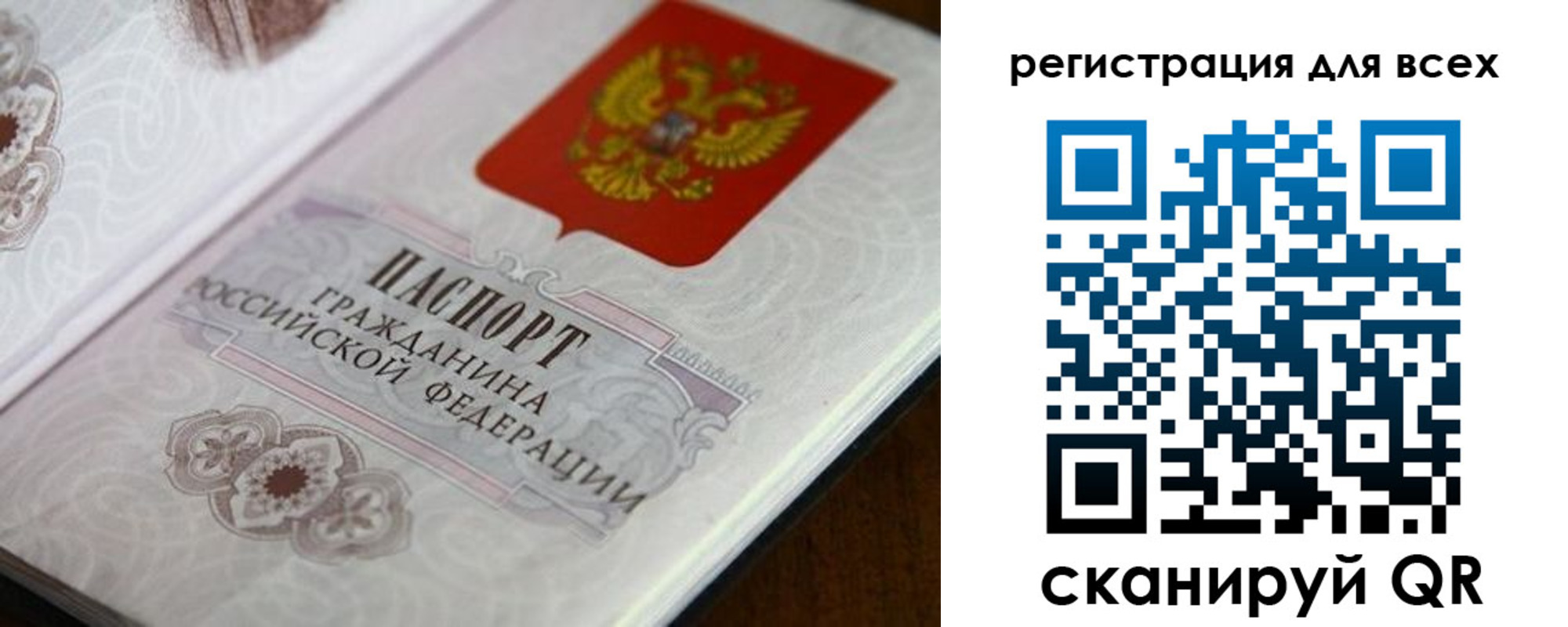 временная регистрация в Пушкино