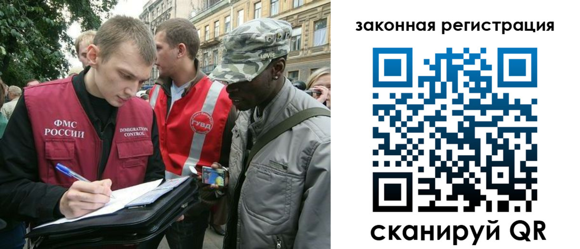 миграционный учет в Пушкино