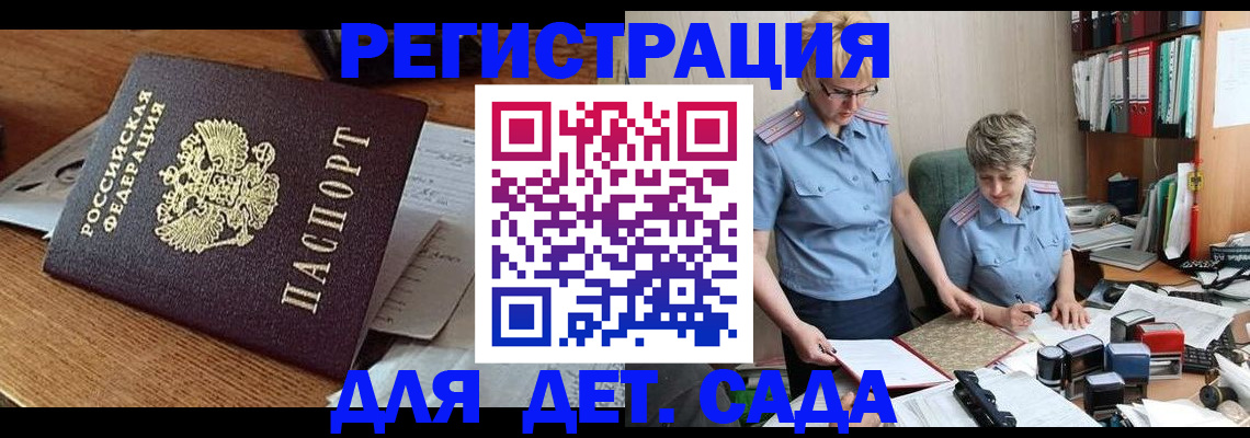 прописка паспорт в Пушкино
