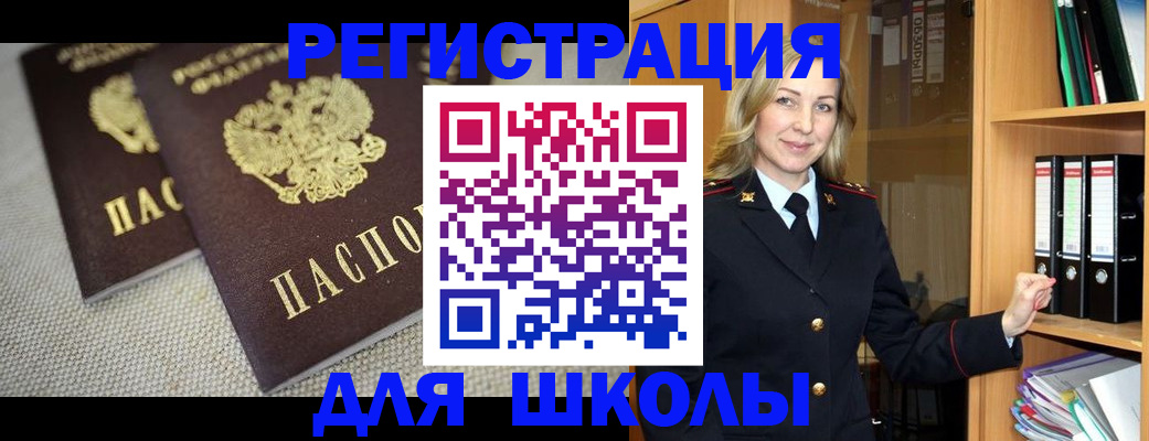 регистрация в Пушкино