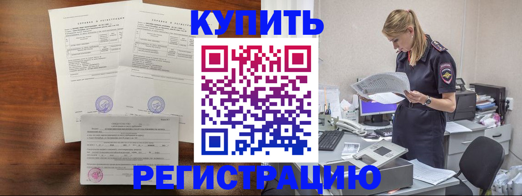 миграционный учет в Пушкино